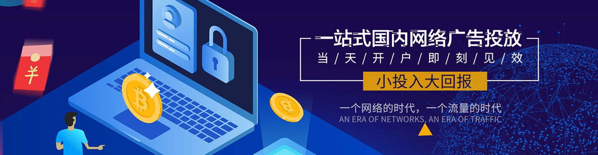 剑阁竞价开户推广
